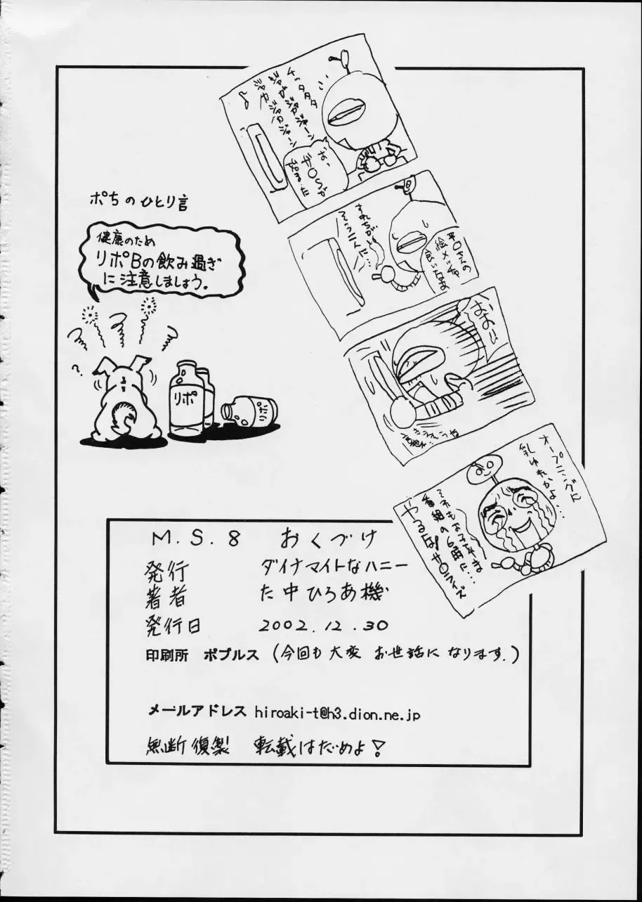 [Tanaka Hiroaki] MooN Shine 8 Fhentai - Page 38