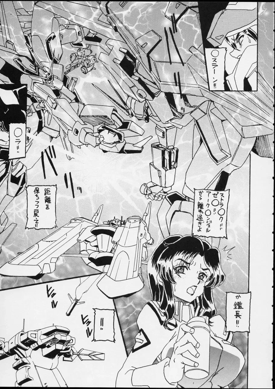 [Tanaka Hiroaki] MooN Shine 8 Fhentai - Page 5