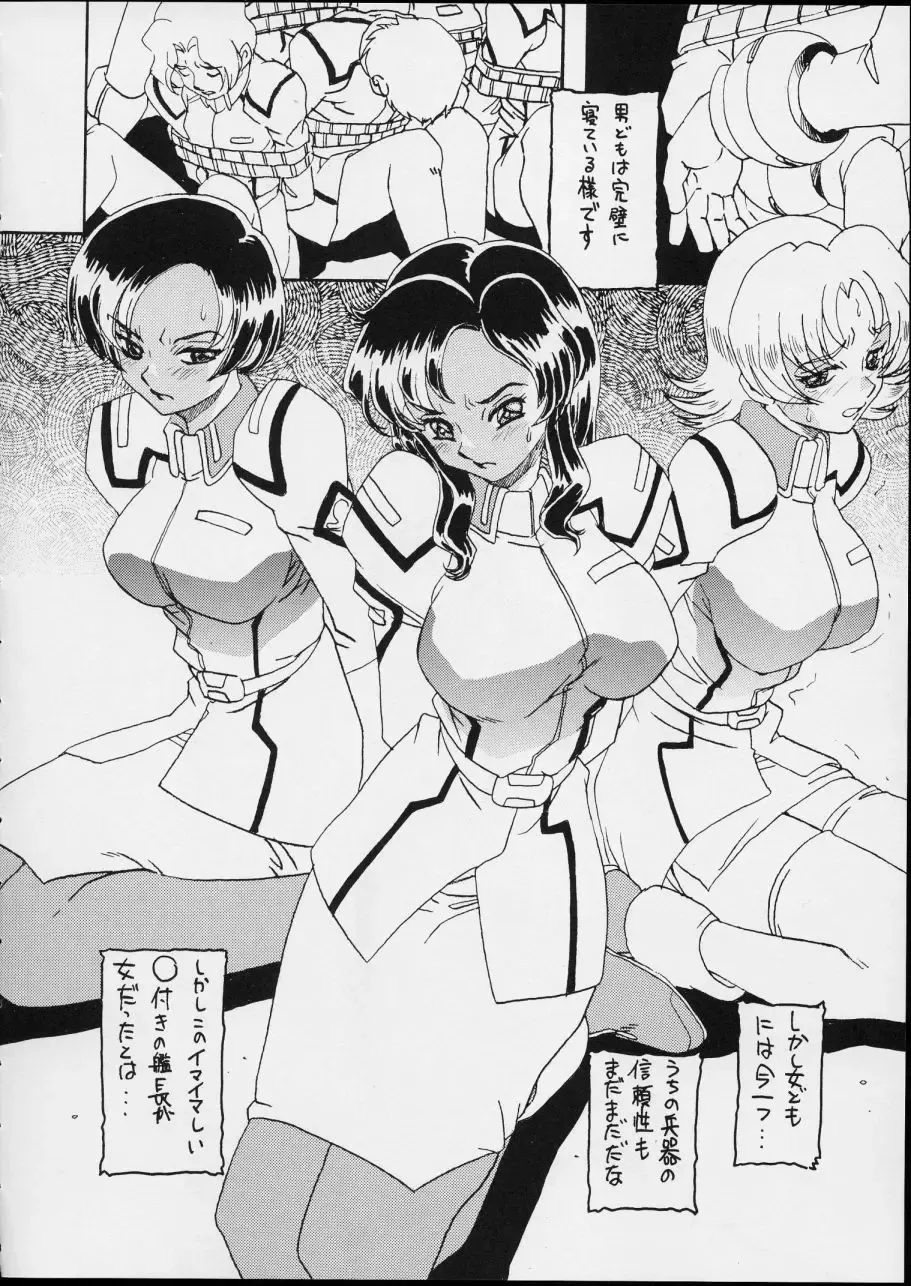 [Tanaka Hiroaki] MooN Shine 8 Fhentai - Page 8