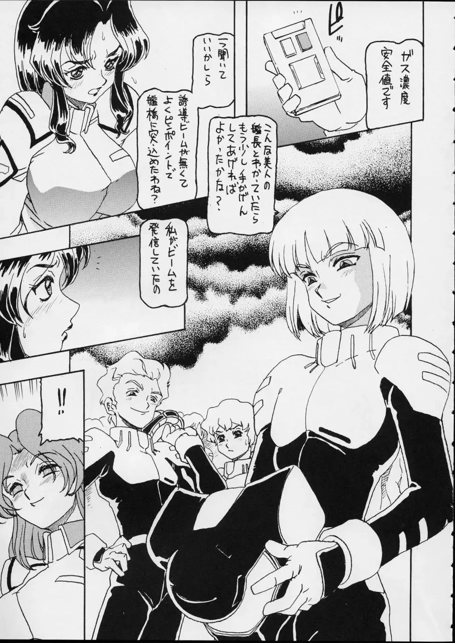 [Tanaka Hiroaki] MooN Shine 8 Fhentai - Page 9