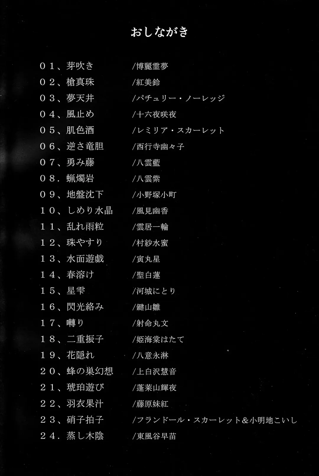 [Kurokawa Otogi] Touhou Paizuri Shijuuhatte Jou Fhentai - Page 26