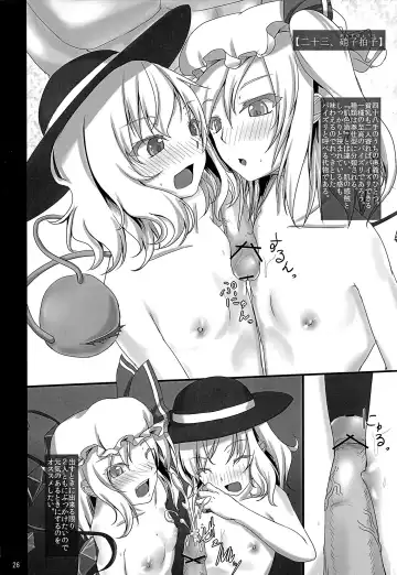 [Kurokawa Otogi] Touhou Paizuri Shijuuhatte Jou Fhentai.net - Page 24