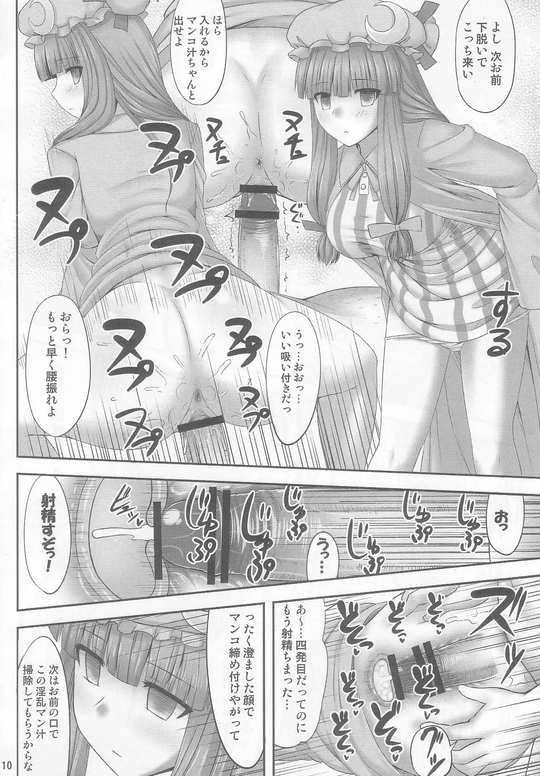[Kaiou] Gensou Saimin 2 Fhentai - Page 10