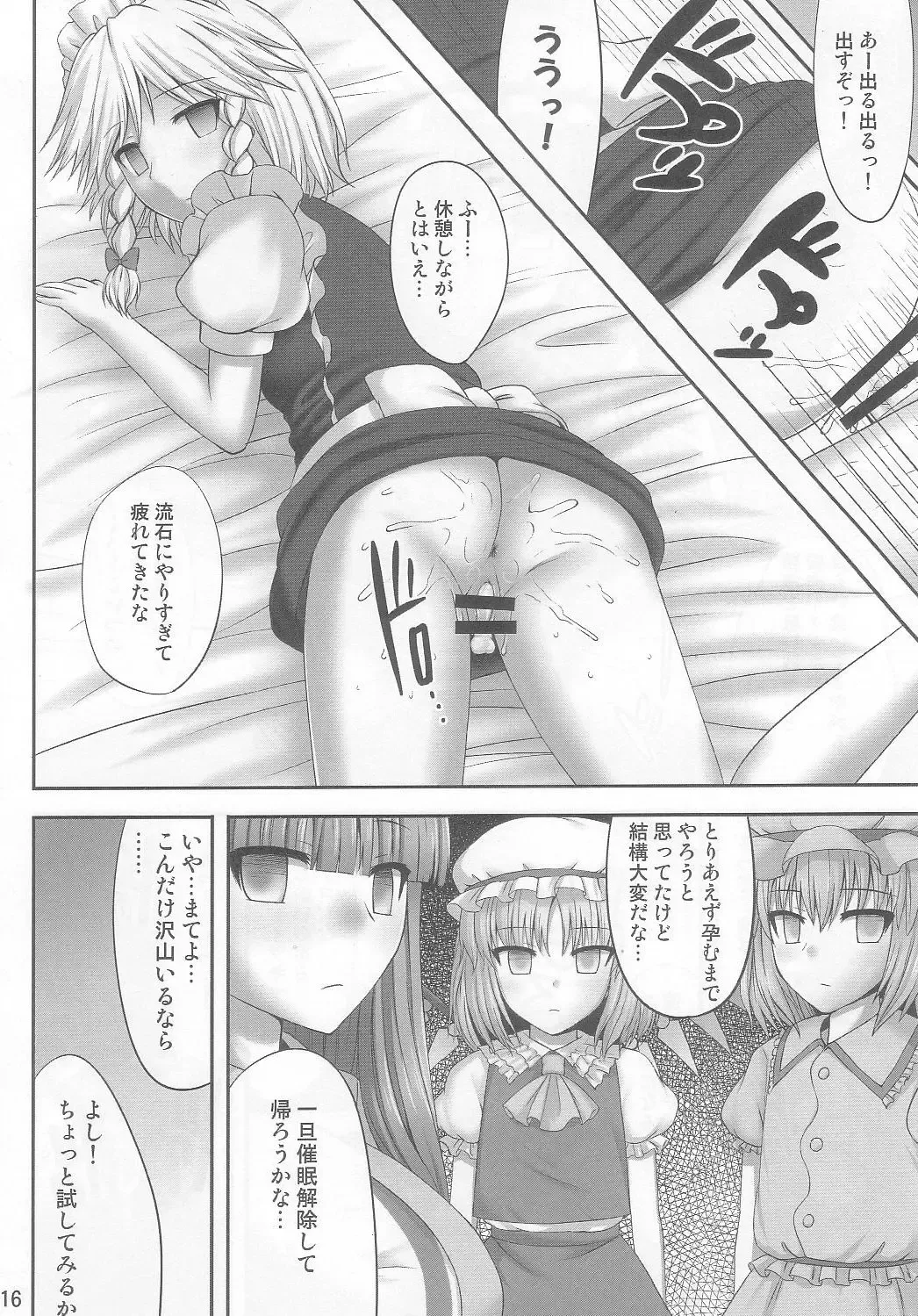 [Kaiou] Gensou Saimin 2 Fhentai - Page 16