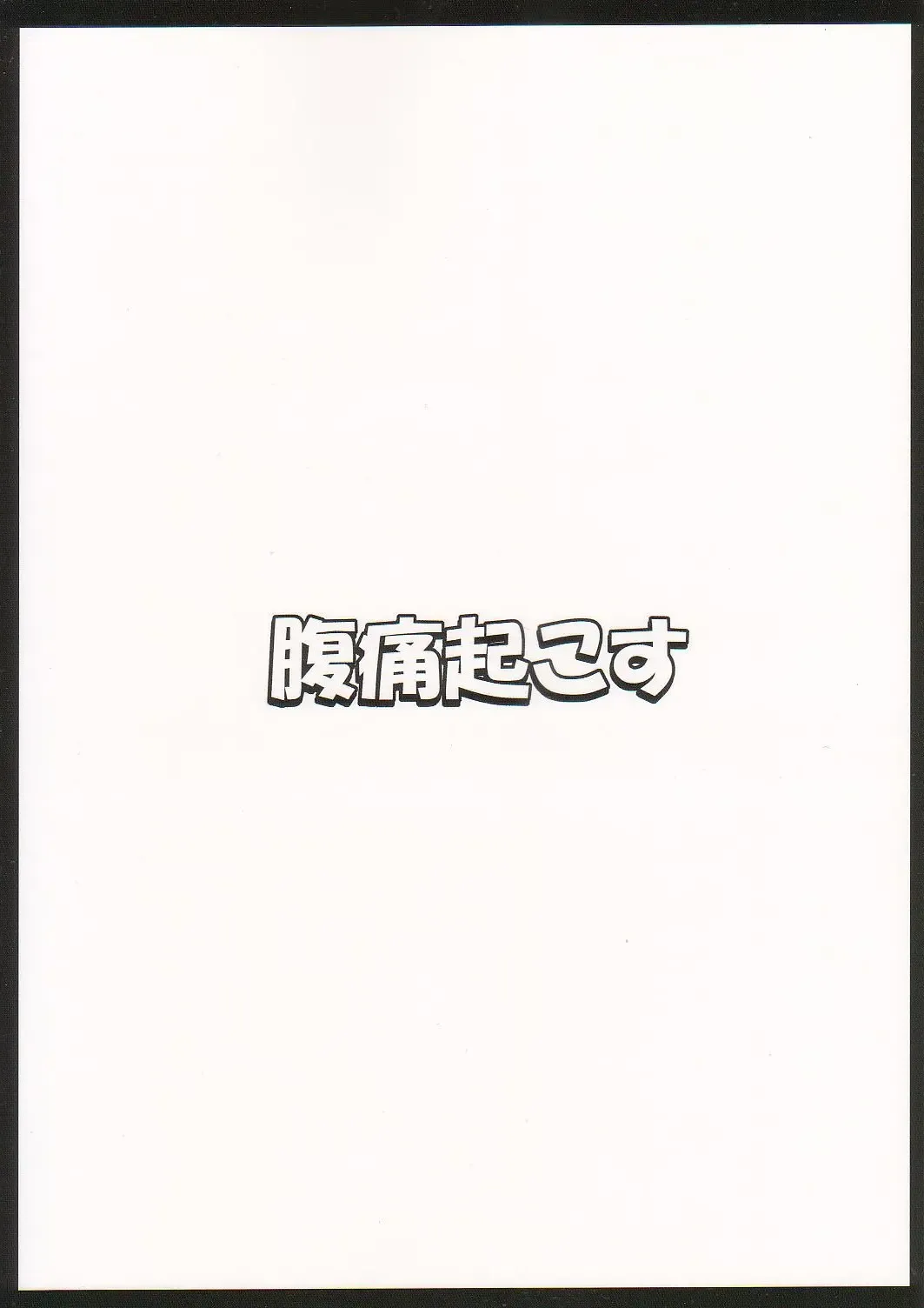 [Kaiou] Gensou Saimin 2 Fhentai - Page 2