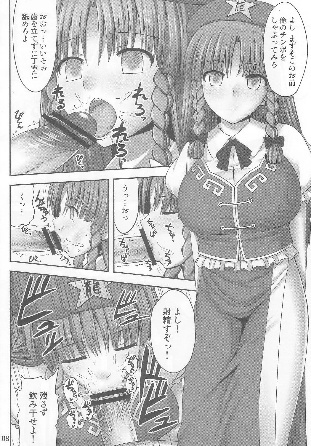 [Kaiou] Gensou Saimin 2 Fhentai - Page 8