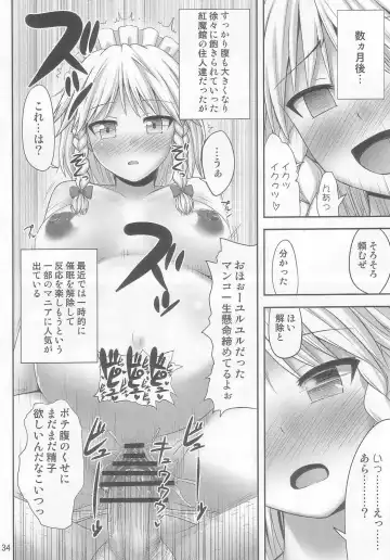[Kaiou] Gensou Saimin 2 Fhentai - Page 34