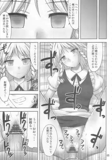 [Kaiou] Gensou Saimin 2 Fhentai - Page 5
