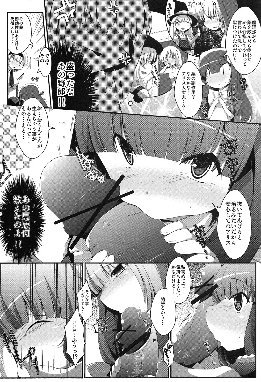 [Gen] sperma card attack!! Goudou Hen Fhentai - Page 19