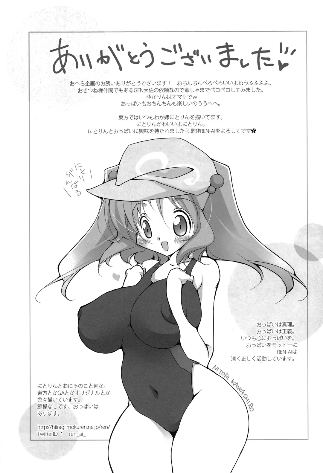 [Gen] sperma card attack!! Goudou Hen Fhentai - Page 44