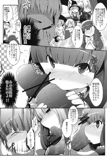 [Gen] sperma card attack!! Goudou Hen Fhentai - Page 19