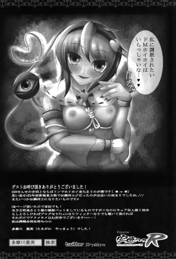 [Gen] sperma card attack!! Goudou Hen Fhentai - Page 47