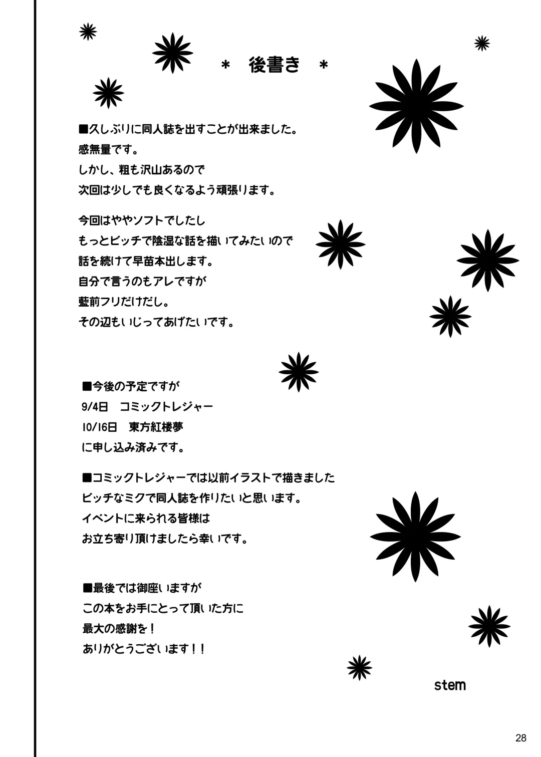 [Stem] Gensou-kyou kara Dasasete Itadakimashita Fhentai - Page 28