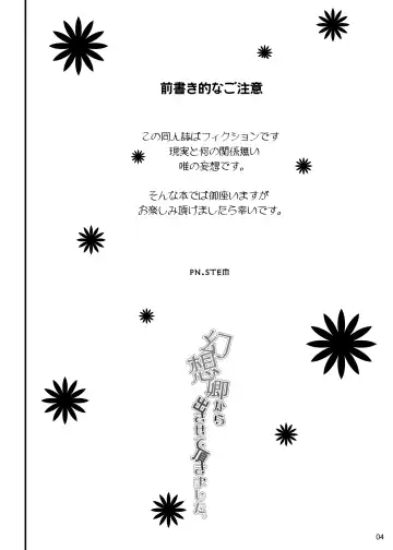 [Stem] Gensou-kyou kara Dasasete Itadakimashita Fhentai - Page 4