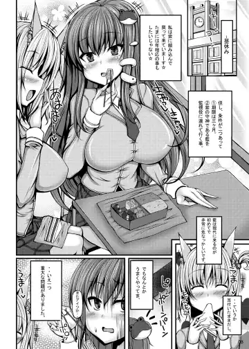 [Stem] Gensou-kyou kara Dasasete Itadakimashita Fhentai - Page 8