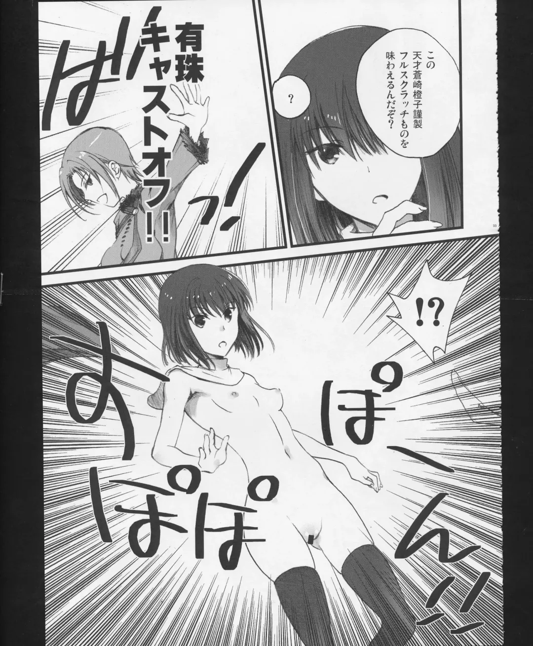 [Izumiya Otoha - Kurota Nichiru] Hickory,Dickory,Dock Fhentai.net - Page 32