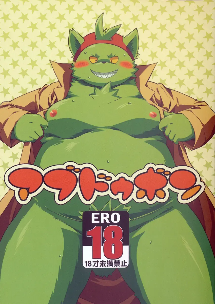 [Daichi Kouta] Abudou Ubon Fhentai - Page 1