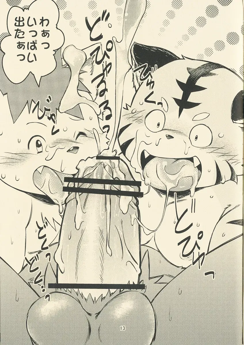 [Daichi Kouta] Abudou Ubon Fhentai - Page 13