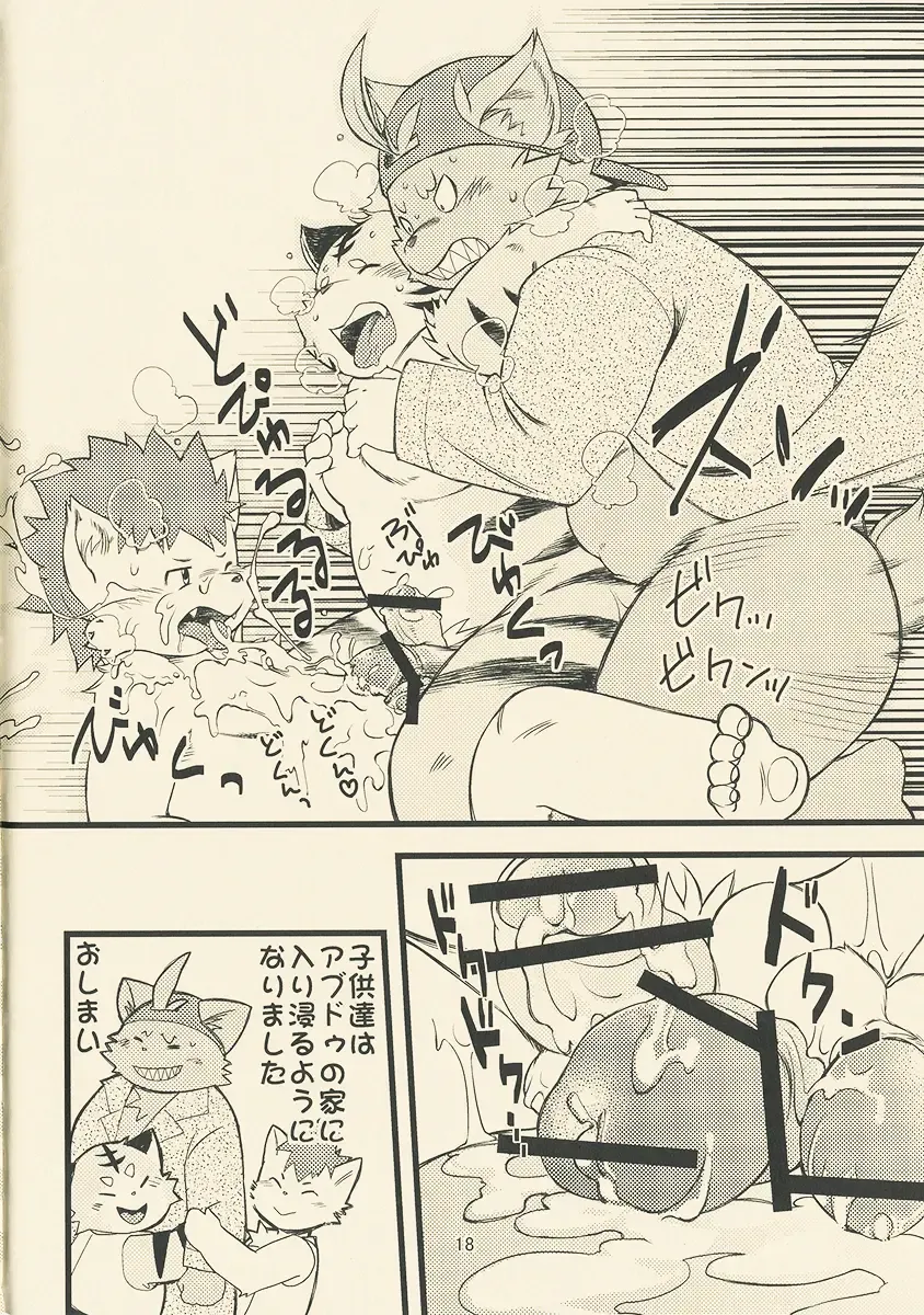 [Daichi Kouta] Abudou Ubon Fhentai - Page 18