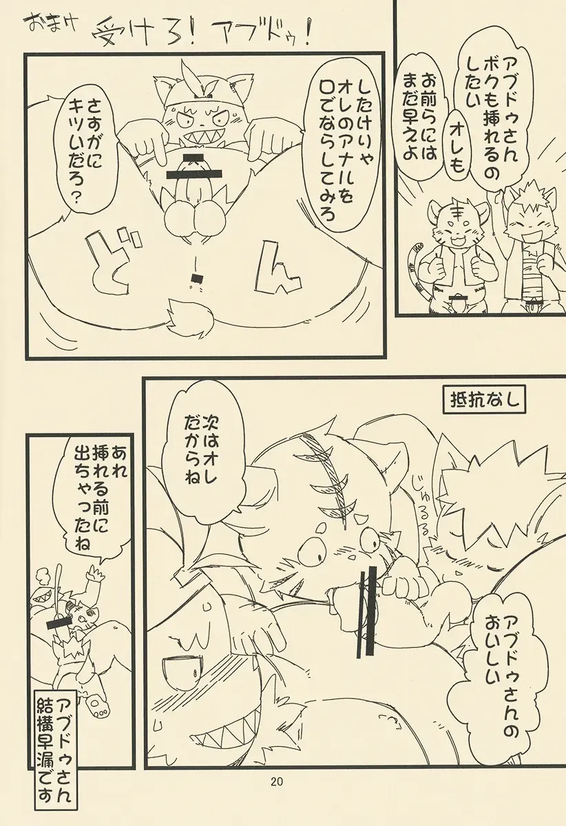 [Daichi Kouta] Abudou Ubon Fhentai - Page 20