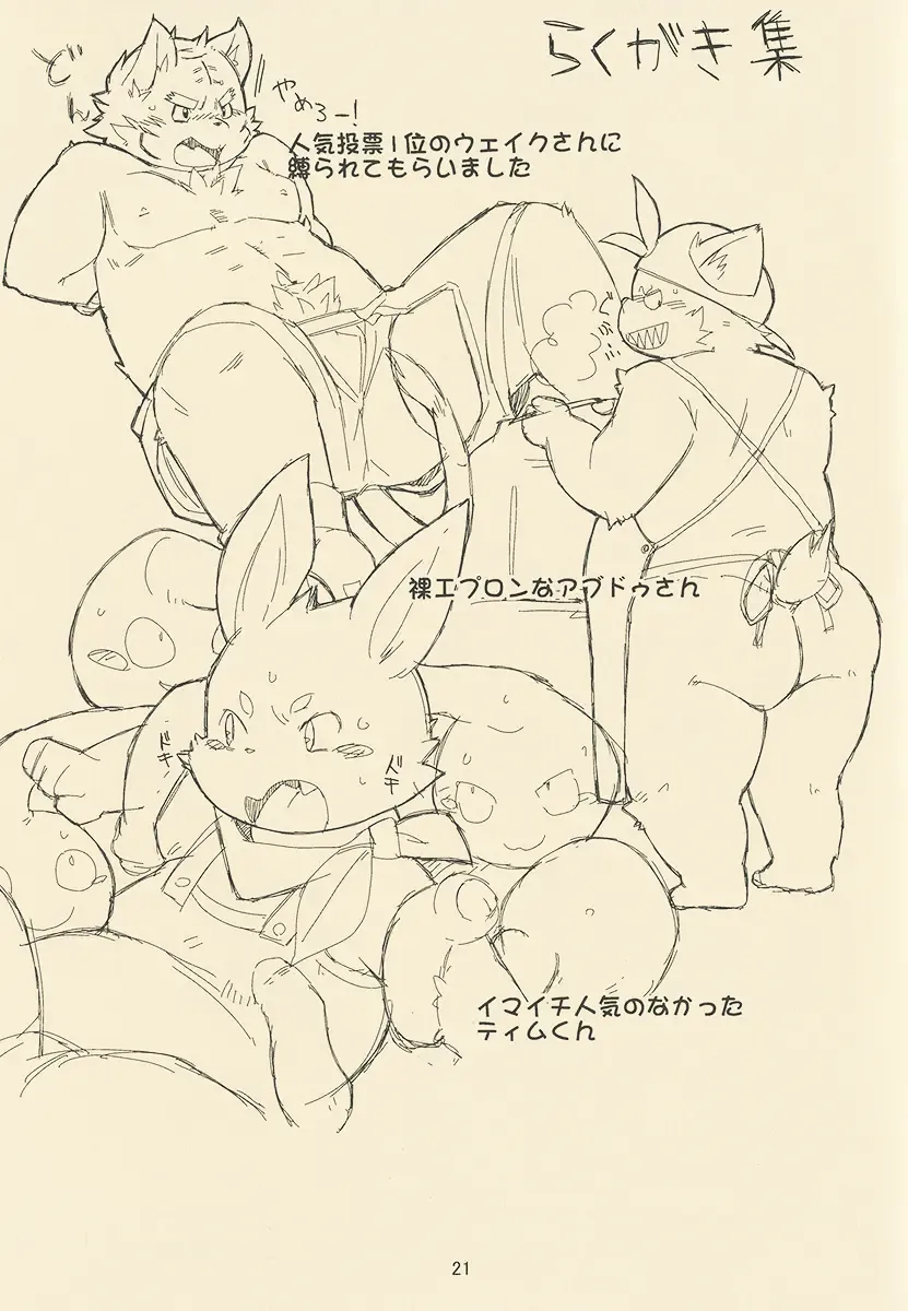 [Daichi Kouta] Abudou Ubon Fhentai - Page 21