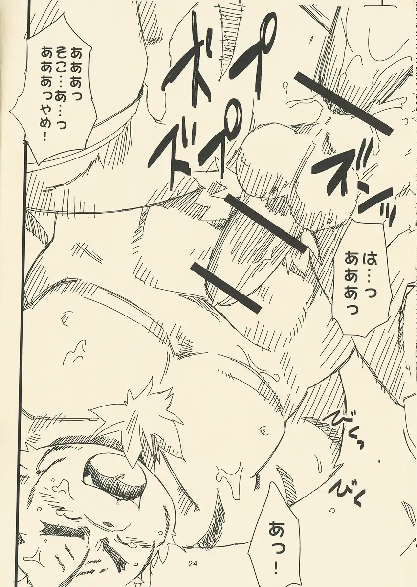 [Daichi Kouta] Abudou Ubon Fhentai - Page 24