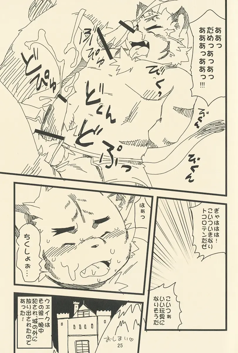 [Daichi Kouta] Abudou Ubon Fhentai - Page 25