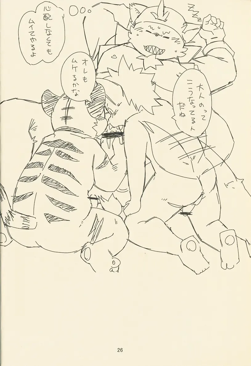 [Daichi Kouta] Abudou Ubon Fhentai - Page 26