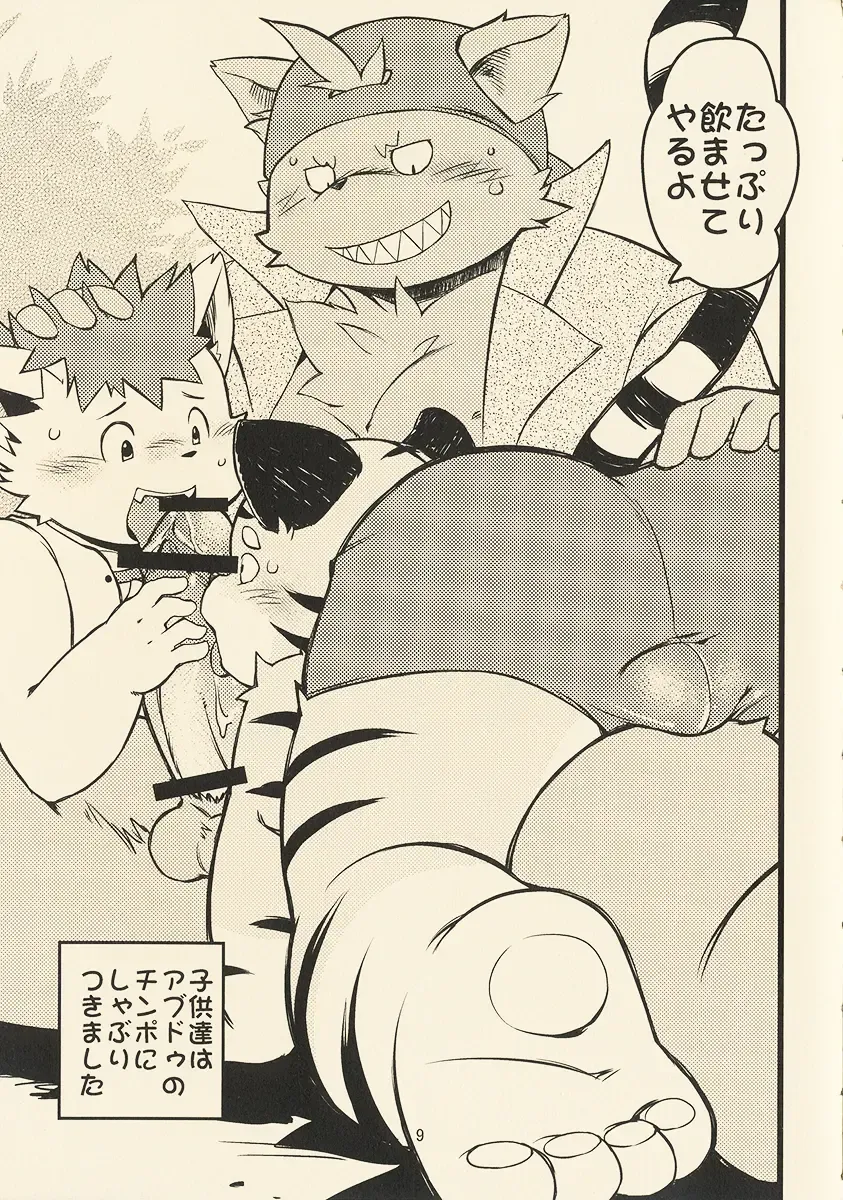 [Daichi Kouta] Abudou Ubon Fhentai - Page 9