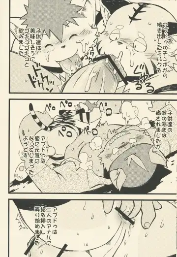 [Daichi Kouta] Abudou Ubon Fhentai - Page 14