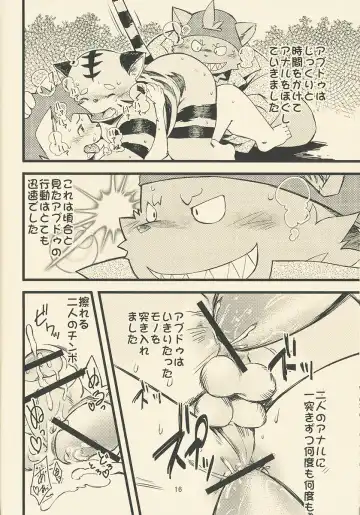 [Daichi Kouta] Abudou Ubon Fhentai - Page 16