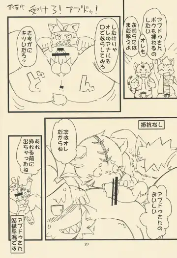 [Daichi Kouta] Abudou Ubon Fhentai - Page 20