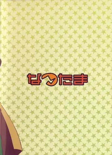 [Daichi Kouta] Abudou Ubon Fhentai - Page 28