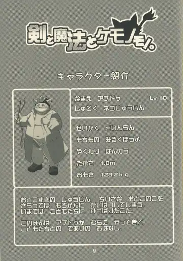 [Daichi Kouta] Abudou Ubon Fhentai - Page 3