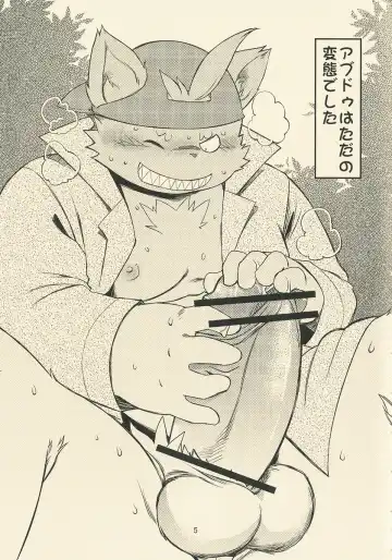 [Daichi Kouta] Abudou Ubon Fhentai - Page 5