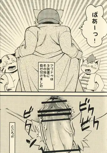 [Daichi Kouta] Abudou Ubon Fhentai - Page 7