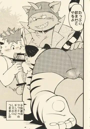 [Daichi Kouta] Abudou Ubon Fhentai - Page 9