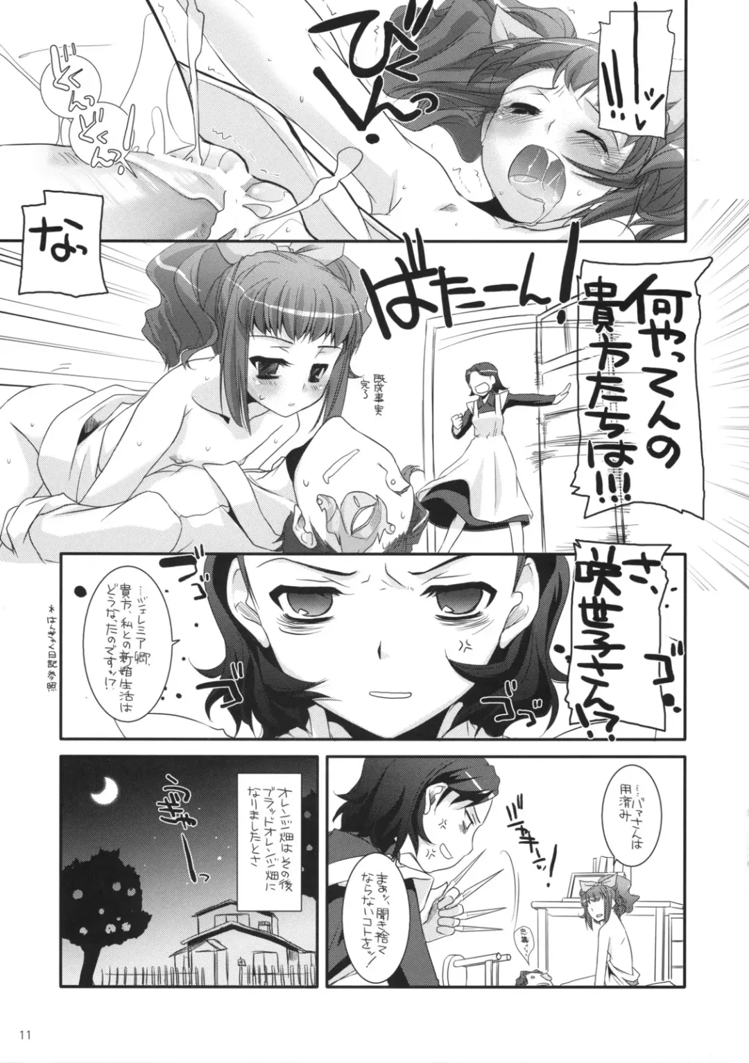 [Nakajima Yuka] Rough Sketch 44 Fhentai - Page 11