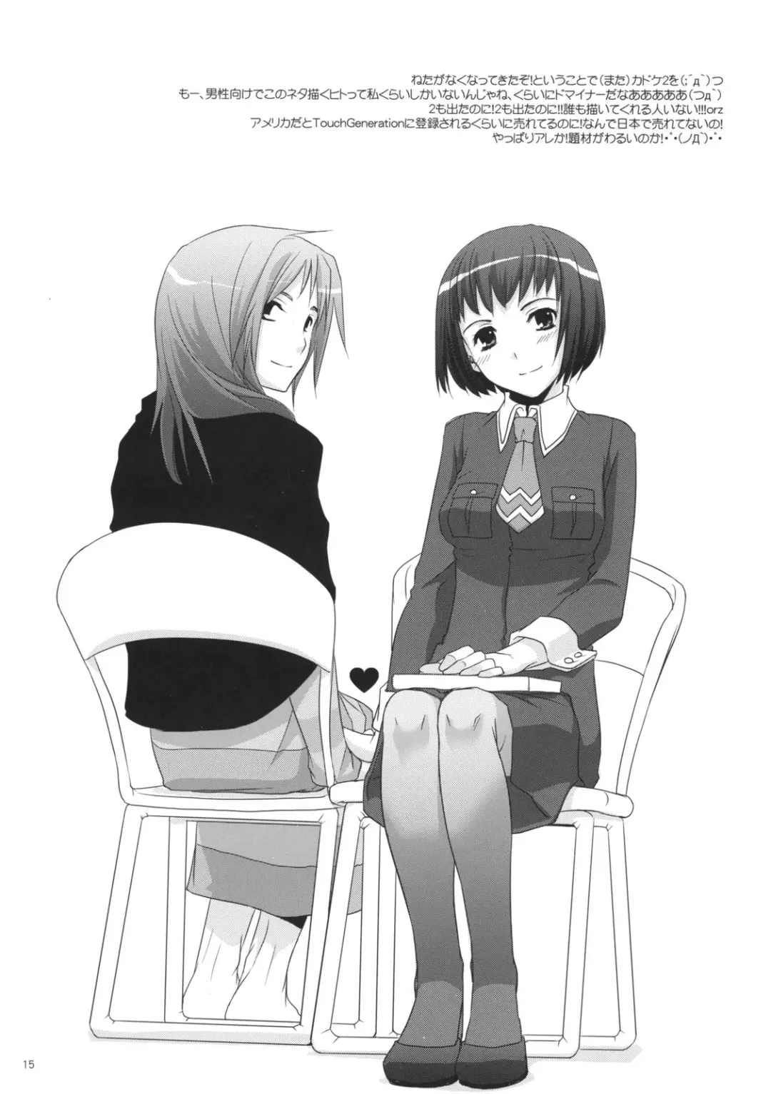 [Nakajima Yuka] Rough Sketch 44 Fhentai - Page 15