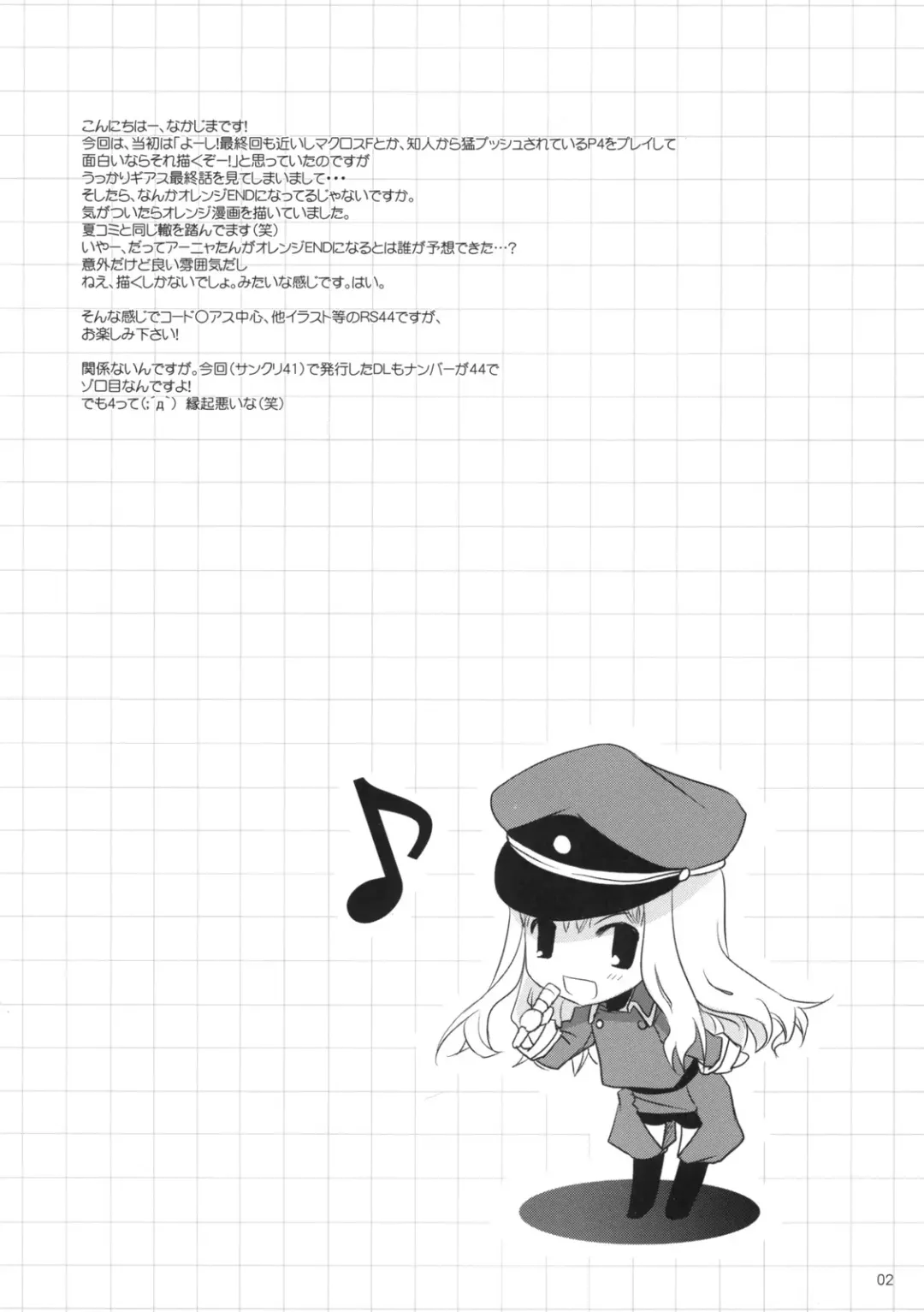 [Nakajima Yuka] Rough Sketch 44 Fhentai - Page 2