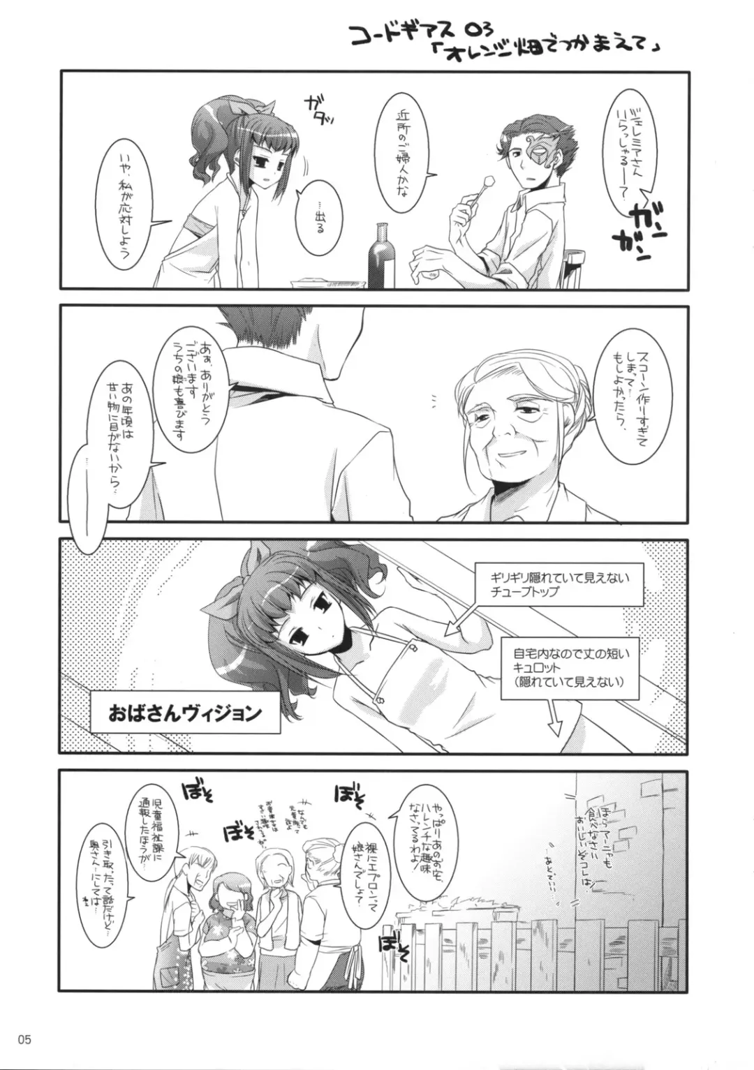 [Nakajima Yuka] Rough Sketch 44 Fhentai - Page 5