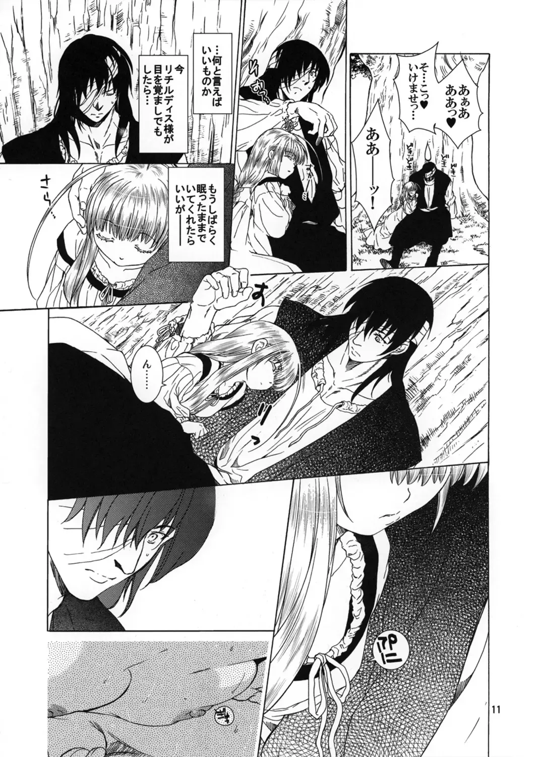 [Heizo - Kitoen] Saint Foire Festival eve Richildis：2 preview Fhentai - Page 11