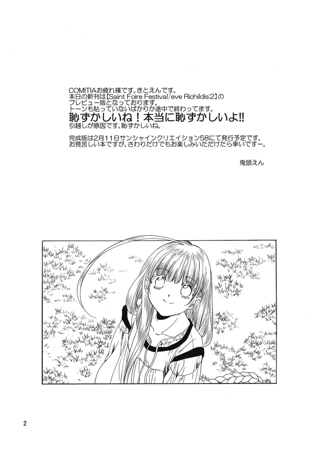 [Heizo - Kitoen] Saint Foire Festival eve Richildis：2 preview Fhentai - Page 2