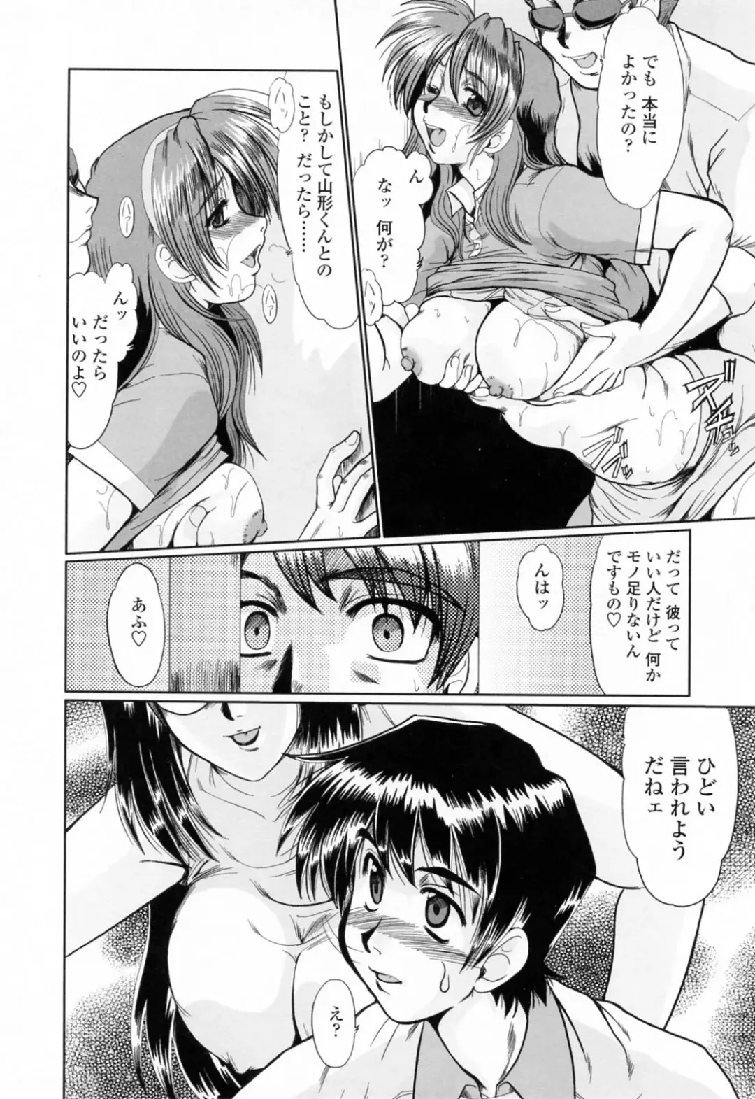 [Fukada Takushi] To.Shi.U.E Fhentai.net - Page 62