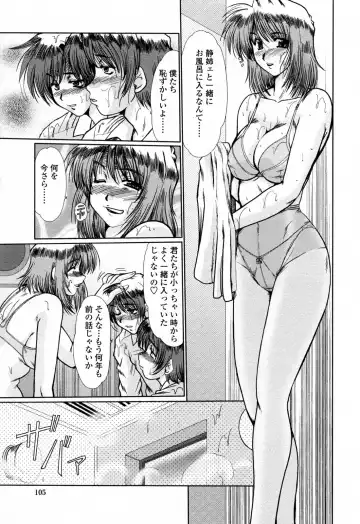 [Fukada Takushi] To.Shi.U.E Fhentai.net - Page 122