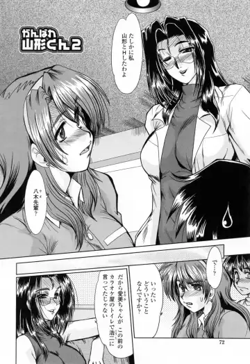 [Fukada Takushi] To.Shi.U.E Fhentai.net - Page 74