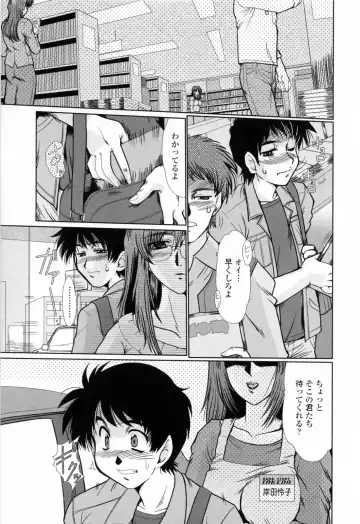 [Fukada Takushi] To.Shi.U.E Fhentai.net - Page 89