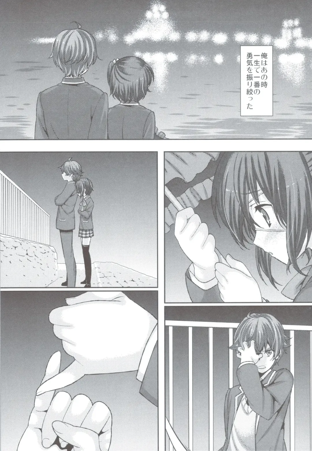 [Naruse Hirofumi] Koi Shita Kanojo wa Chuunibyou Fhentai.net - Page 4