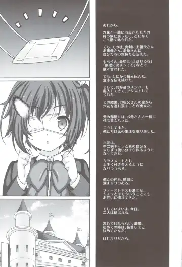 [Naruse Hirofumi] Koi Shita Kanojo wa Chuunibyou Fhentai.net - Page 20