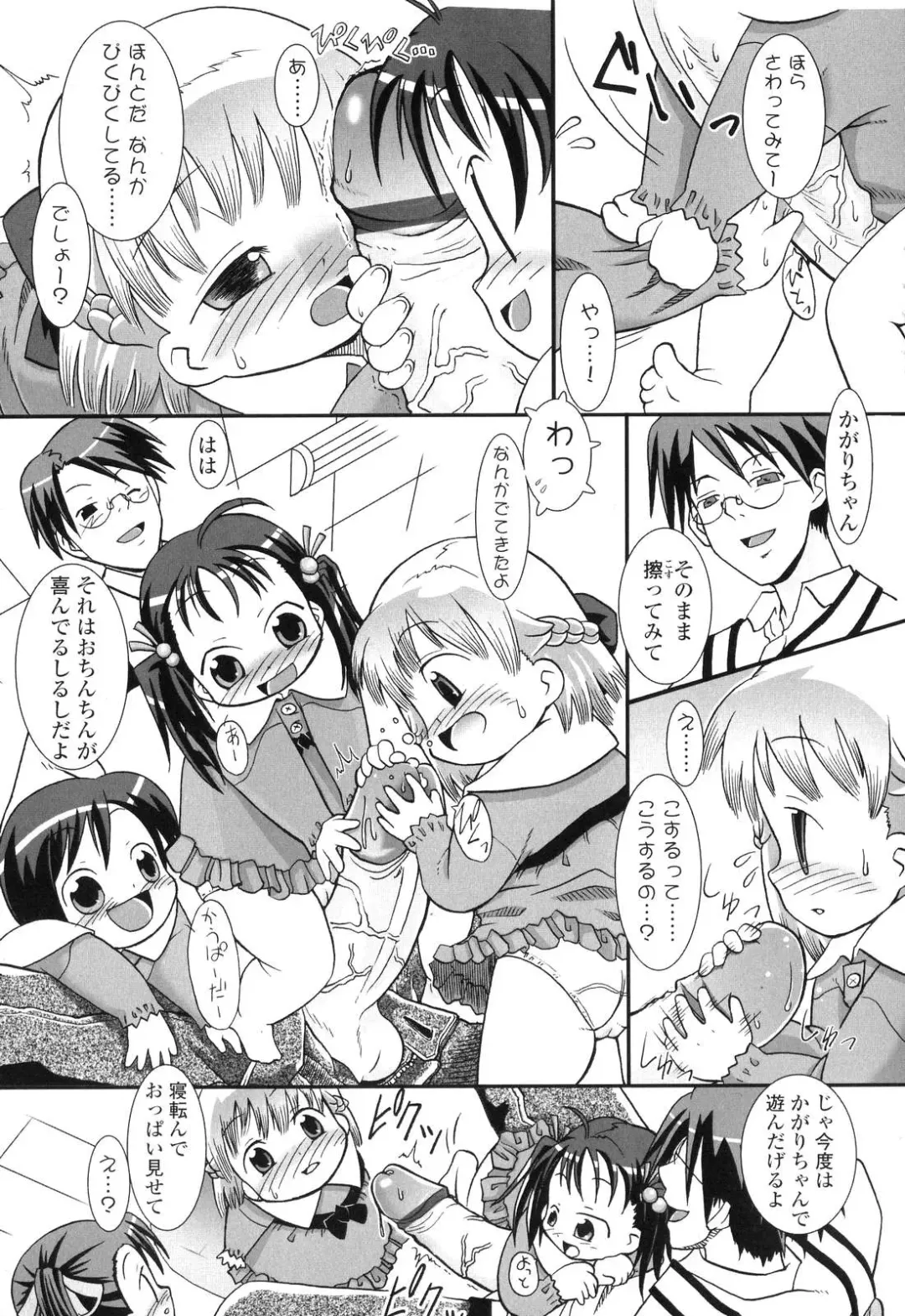 [Hikagi Tatsuhiko] Primary Fhentai.net - Page 178